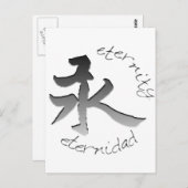 Ewigkeit Postkarte (Vorne/Hinten)