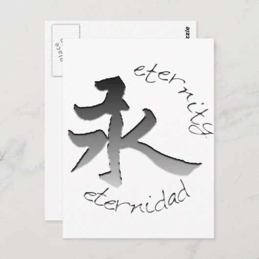 Ewigkeit Postkarte (Vorne/Hinten)