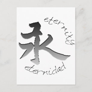 Ewigkeit Postkarte