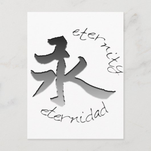 Ewigkeit Postkarte (Vorderseite)