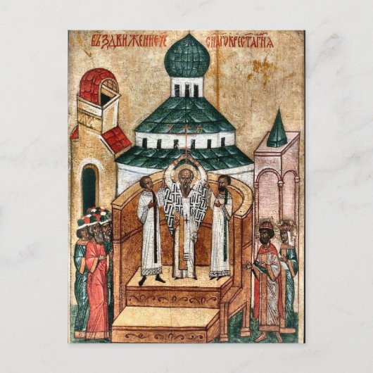 Exaltation des orthodoxen Christlichen Symbols Postkarte (Vorderseite)