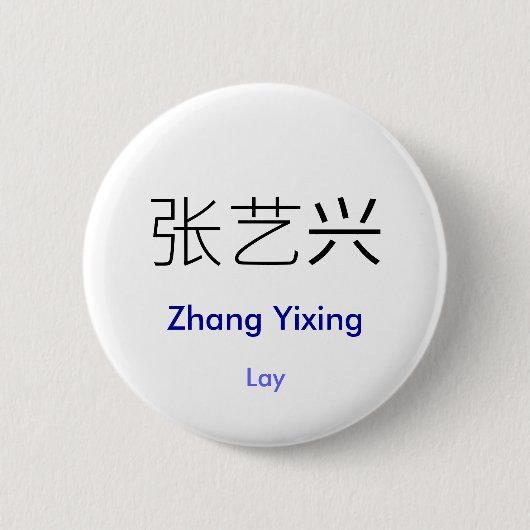 EXO gelegter chinesischer Namensknopf Button (Vorderseite)