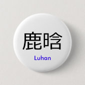 EXO Luhan chinesischer Namensknopf Button (Vorderseite)