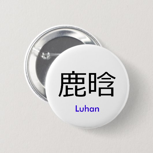 EXO Luhan chinesischer Namensknopf Button (Vorne & Hinten)