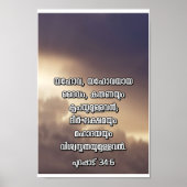 Exodus 13:5 Malayalam Bible Verse Poster (Vorne)