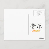 Exotische Musiknote Postkarte (Rückseite)