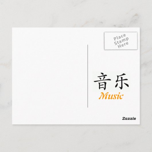 Exotische Musiknote Postkarte (Rückseite)