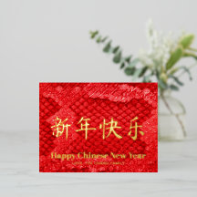 Exotische rote Schlangenhaut nach chinesischer Art