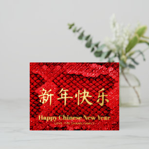 Exotische rote Schlangenhaut zum chinesischen Neuj Folien Feiertagspostkarte