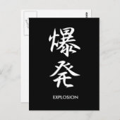 Explosion - Bakuhatsu Postkarte (Vorne/Hinten)