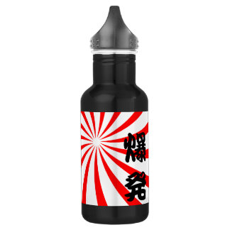 Explosion japanisches Kanji - Bakuhatsu Edelstahlflasche
