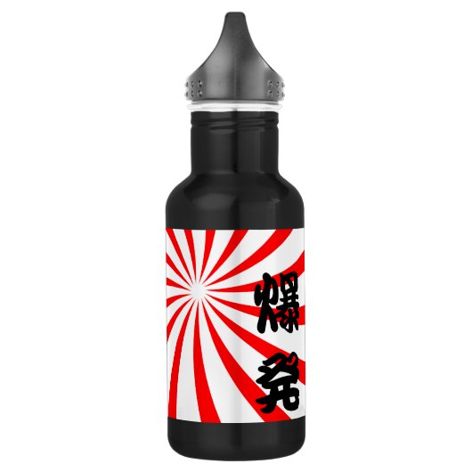 Explosion japanisches Kanji - Bakuhatsu Edelstahlflasche (Links)