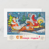 Fabelhafte Kavallerie unter der Führung von Pater  Postkarte (Vorne/Hinten)