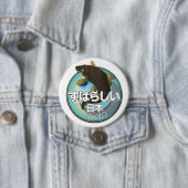 Fabulous Japan Tokyo Kio Logo Button (Beispiel)