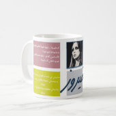 Fairouz Kaffeetasse (Vorderseite Links)