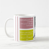 Fairouz Kaffeetasse (Links)