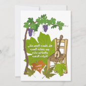 Fairuz - ف ر ز ي ا ي و ت | Arabische Lieder Einladung (Vorderseite)