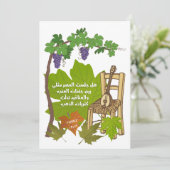 Fairuz - ف ر ز ي ا ي و ت | Arabische Lieder Einladung (Stehend Vorderseite)