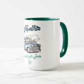 Fairuz ف ز ي ا و ه ر tasse (VorderseiteRechts)