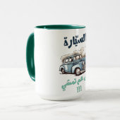 Fairuz ف ز ي ا و ه ر tasse (Vorderseite Links)