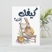 Fairuz ف ز ي ي و ف ر einladung (Stehend Vorderseite)