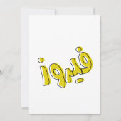 Fairuz ف ز ي ي و ف ر einladung (Rückseite)