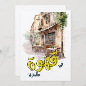 Fairuz Arabischer Kaffeesong Beirut Nostalgia ف ي  Einladung (Vorne/Hinten)