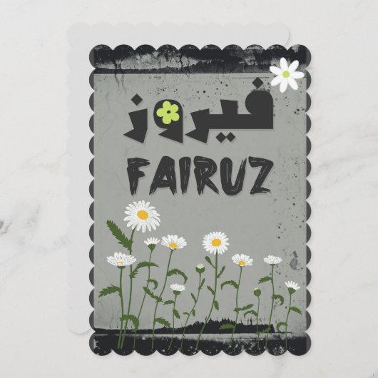 Fairuz, der arabisch-libanesische Sänger - arabisc Einladung (Vorne/Hinten)