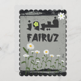 Fairuz, der arabisch-libanesische Sänger - arabisc Einladung