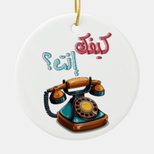 Fairuz Libanon Arab Singer Kifak Enta Retro Telefo Keramik Ornament