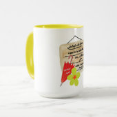 Fairuz Liebe Song - ك ا ن ن ا ت ل ق ى  Tasse (Vorderseite Links)