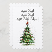 Fairuz Singing Merry Christmas Laylet Eid Song Einladung (Vorne/Hinten)
