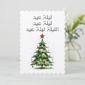 Fairuz Singing Merry Christmas Laylet Eid Song Einladung (Stehend Vorderseite)