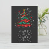 Fairuz Singing Merry Christmas Song Laylat elMilad Einladung (Stehend Vorderseite)
