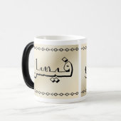 Faisal im arabischen beige verwandelnden Becher Verwandlungstasse (Vorderseite Links)