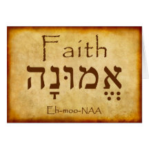 FAITH HEBREW CARD