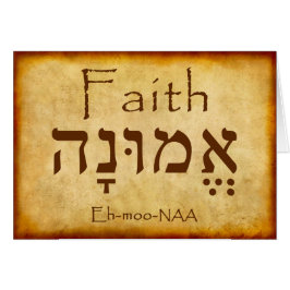 FAITH HEBREW CARD