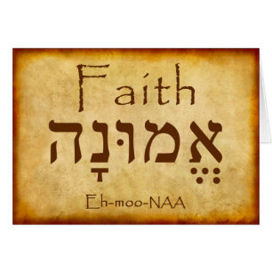 FAITH HEBREW CARD