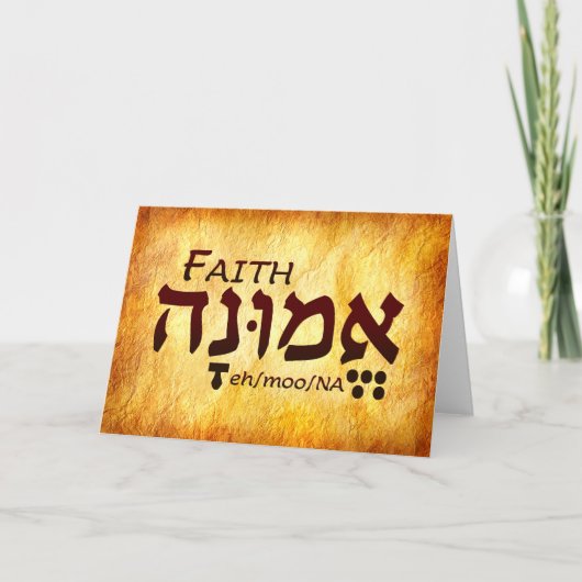 Faith Hebrew Card Dankeskarte (Vorderseite)