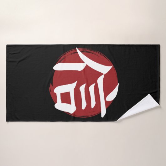 Faith Kanji Symbol Japanische Kalligrafie Badehandtuch (Badehandtuch)
