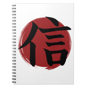 Faith Kanji Symbol Japanische Kalligrafie Notizblock