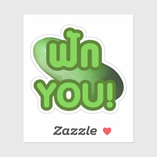 FAK DICH! ... Grüner Squash (Winter Melon) Aufkleber (Blatt)