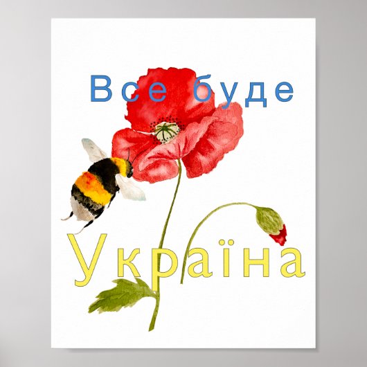Fall "Alles wird Ukraine sein" Aquarellbild Poster (Vorne)