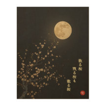 Falling Sakura von Ryokan Japanische Kanji Holz-Ku