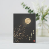 Falling Sakura von Ryokan Japanische Kanji-Postkar Postkarte (Stehend Vorderseite)