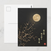 Falling Sakura von Ryokan Japanische Kanji-Postkar Postkarte (Vorne/Hinten)