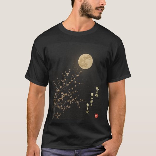 Falling Sakura von Ryokan Japanisches Kanji T-Shir T-Shirt (Vorderseite)