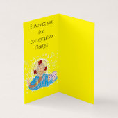 Falsche Karte Griechischer Osterlord Jesus Christu (Innenseite)