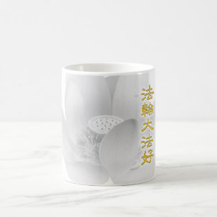 Falun Falun Dafa Hao Kaffeetasse