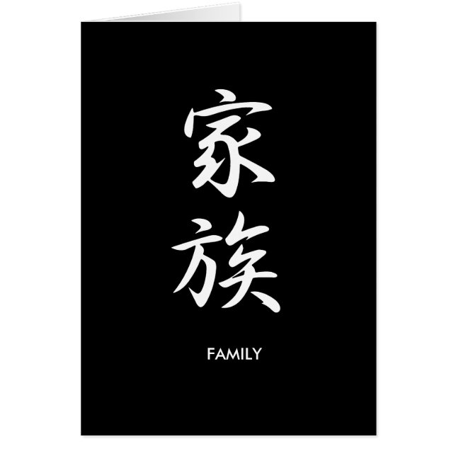 Familie - Kazoku (Vorne)